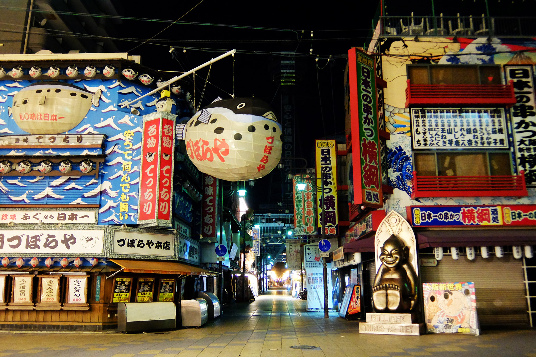 通天閣天井画 やっぱ軽くなりたい