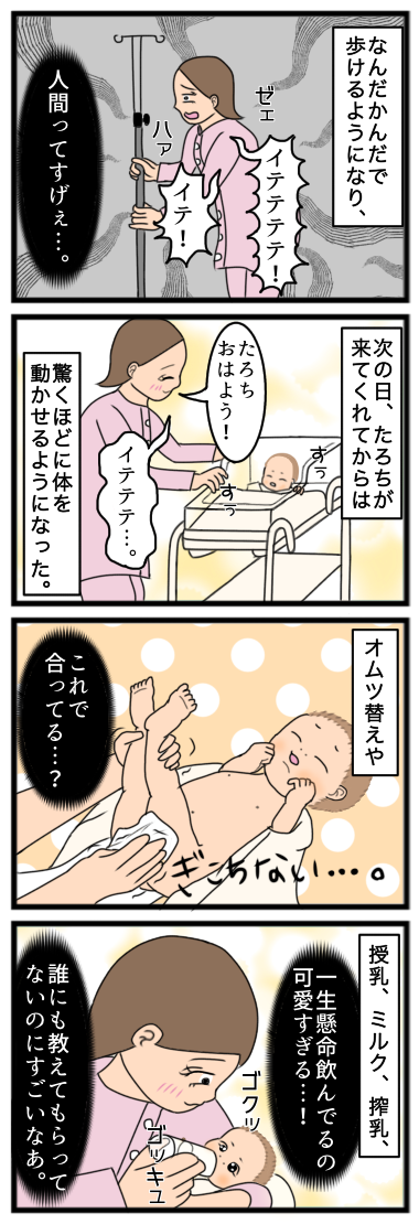 出産11-1