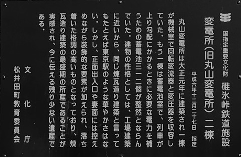 丸山変電所028
