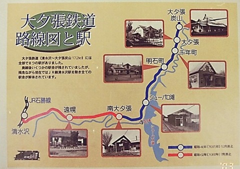 南大夕張120