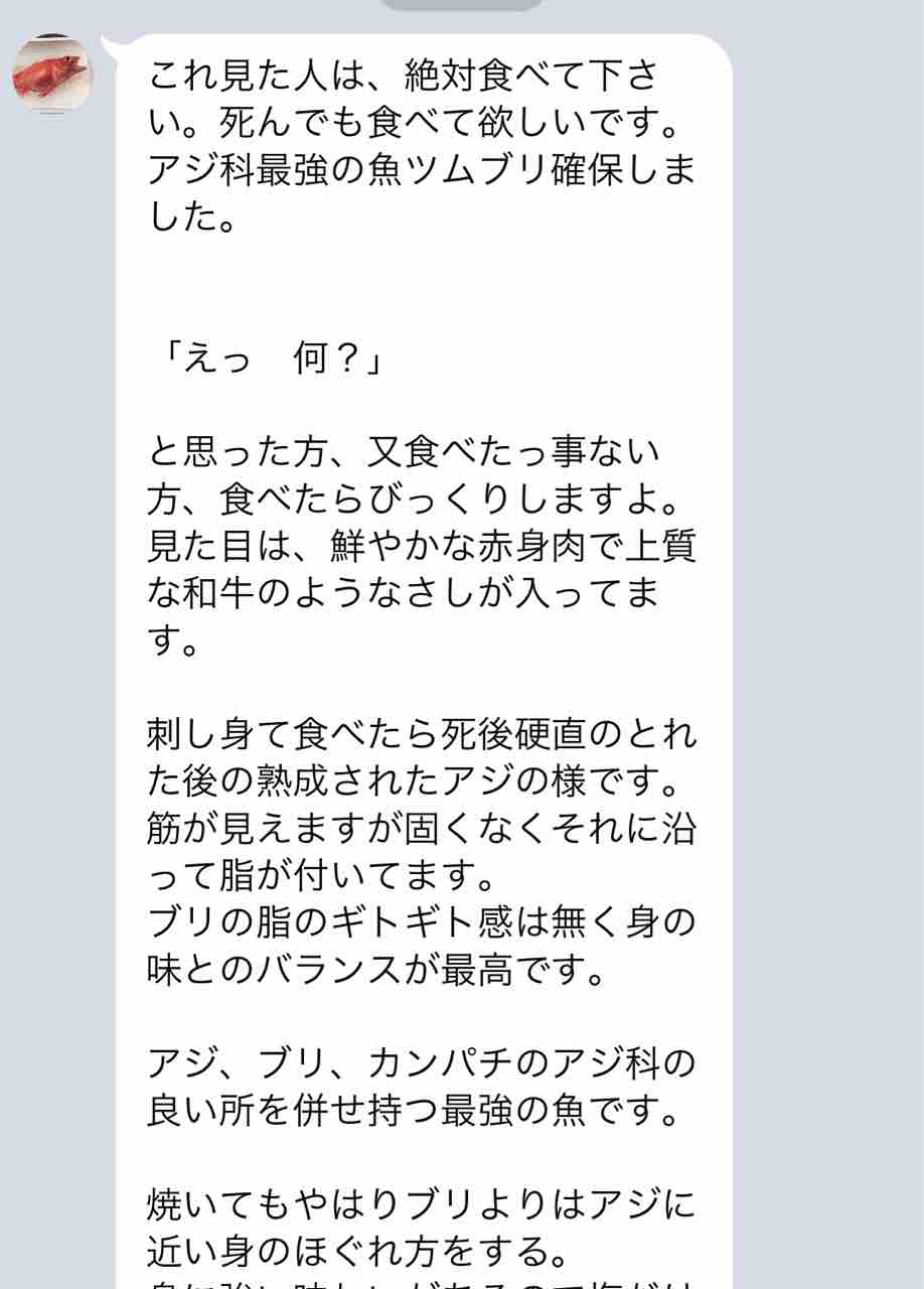 煽られました 愛知 豊橋 地魚居酒屋 寅八店主 鈴木はつあきの寅八ブログ