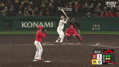 サヨナラ