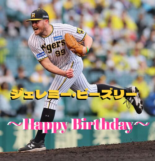 本日11月20日は、ジェレミー・ビーズリー選手28歳の誕生日です。おめでとうございます。