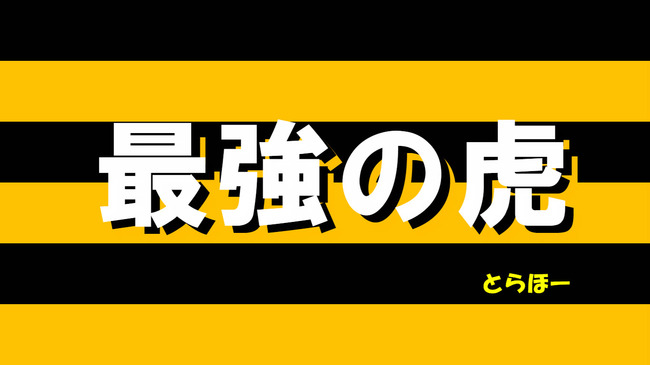 megahanshin