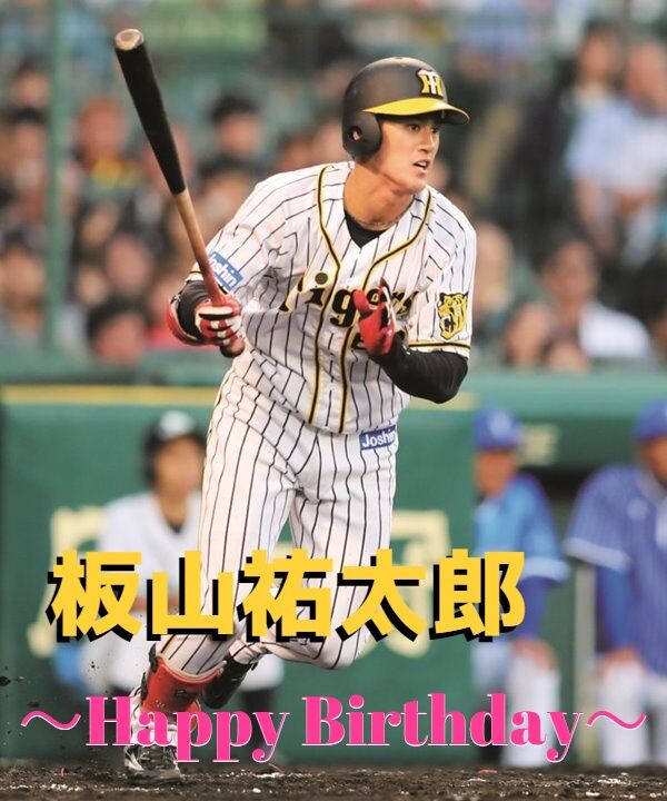 板山祐太郎