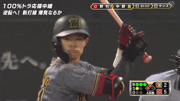 中野犠牲フライ