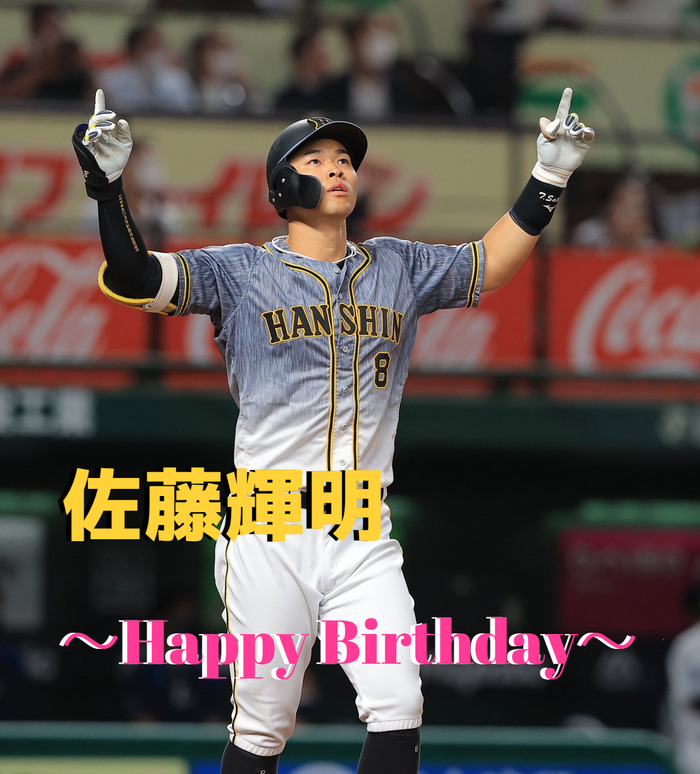 本日3月13日は、佐藤輝明選手25歳の誕生日です。おめでとうございます！