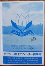 Dgujo
