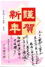 togawa