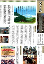 miyanomori-2
