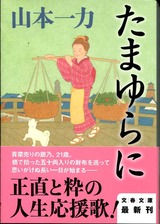 tamayura1
