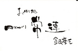四万十川