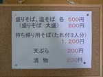 sinagaki