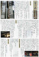 miyanomori-13
