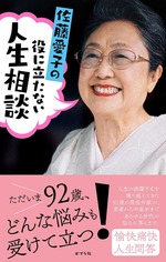 aiko2