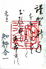 yamakawa