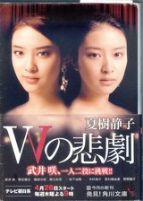 Wnohigeki