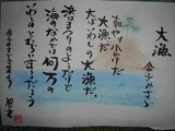 misuzu