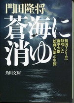 matufuji1
