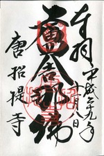 gosyuin08