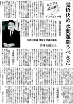 togawa3