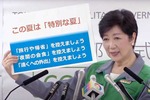 koike