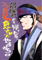 ikukyu1