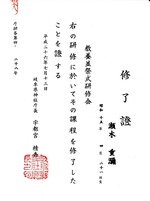 kensyu