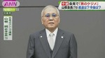 yamane