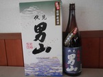 otokoyama