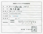 infuru2