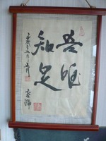 chisoku