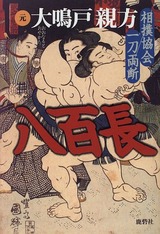 yaocyo