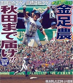 kanano3