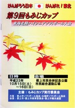 momiji