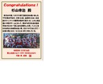 sugiyam1