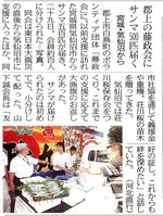 sanma4