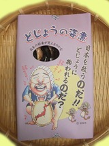 nodadojyo