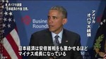 obama