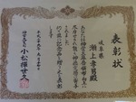 hyosyo