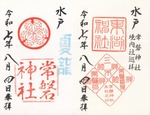 kairakuen3