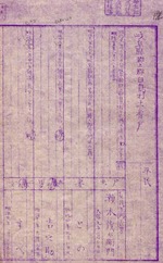 koseki6