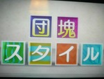 hosono6