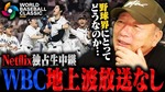 WBC