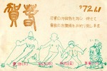 1972