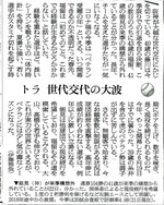 togawa4