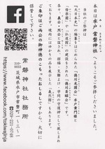 kairakuen4