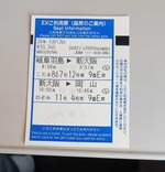 zasekihyo