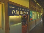 soba10