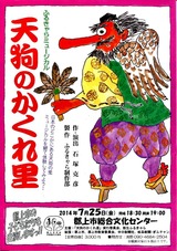 tengu